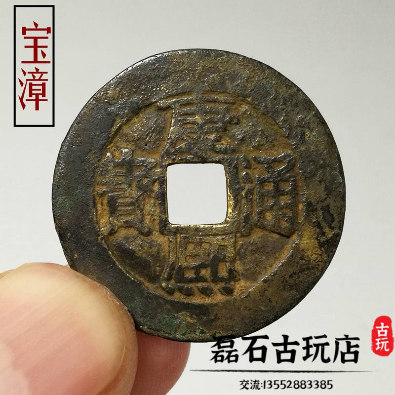 康熙通寶20枚 錢幣成詩」清康熙20局套子錢- 好旺角收藏網
