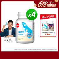 【葡萄王】益菌王膠囊60粒x4瓶