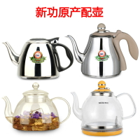 SEKO /新功配壺 茶壺燒水壺電茶壺茶304不銹鋼配壺電磁爐電熱水壺