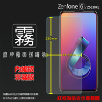 霧面螢幕保護貼 ASUS 華碩 ZenFone 6 ZS630KL I01WD 保護貼 軟性 霧貼 霧面貼 磨砂 防指紋 保護膜