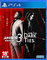 PS4 人中之龍 極 3/ 人中之龍 3 外傳 Dark Ties (中文/ 英文/ 日文)