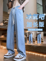 免運·萊賽爾天絲加長牛仔褲男夏季薄款190高個子男生冰絲直筒闊腿褲子