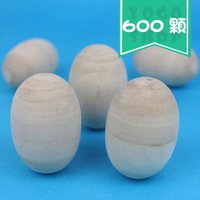 木質空白蛋 DIY彩繪蛋 (空心)/一件600個入(促35) 木質蛋 木雞蛋 立蛋 復活節彩蛋-AA-5069