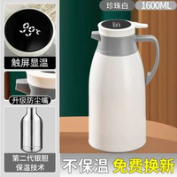 2L保溫壺家用保溫水壺新款大容量暖水壺玻璃-溫顯款【象牙白】1.6L 強效鎖溫48小時+智能顯溫 均碼-款式25