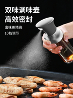 噴油瓶噴油壺廚房家用調料瓶醬油醋定量橄欖油食用油噴霧化油噴壺