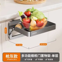 卡貝不鏽鋼廚房置物架 可摺疊收納架 多功能層架 碗碟架 鍋架 櫥櫃收納神器- 【不鏽鋼-槍灰】單層櫥櫃門置物架 均碼