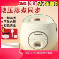 Rice cooker rice cooker mini 2L3L smart reservation multi-function 1-3 people household small dormitory 4-5 people 220V