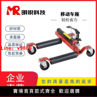 【台灣公司 可開發票】移車器液壓移動車座機械千斤頂物業汽修救援挪車移位神器廠家直供