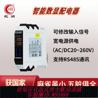 {公司貨 最低價}虹潤智能配電器導軌式交直流信號隔離器電流電壓隔離轉換模塊X33