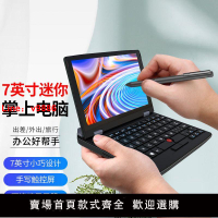 【台灣公司 超低價】迷你版口袋電腦windows掌機掌上便攜筆記本電腦7英寸上課辦公學生