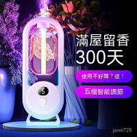 薰香機 自動噴香機 噴香機 自動香氛機 薰香機 火山香薰機 智能香薰機 香薰機自動噴香空氣凈化香薰持久留香厠