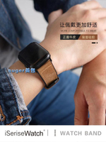 錶帶iserisewatch適用蘋果手錶五代真皮applewatch765錶帶iwatch3/4SE腕帶 全館免運