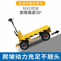 電動平板車載重王工地四輪貨車拉貨搬運車手推車折疊站駕運輸拖車