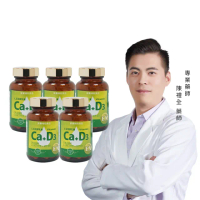 【健康食妍】離子植物鈣+D3 60粒_5件組(補鈣 L型離子植物乳酸鈣 維生素D3 維生素K 酵母鎂 鈣鎂)