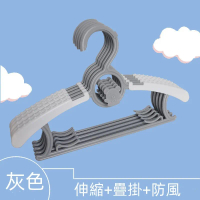 [5個裝] 多功能防滑無痕伸縮兒童衣架 灰色