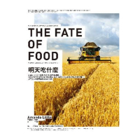 【MyBook】明天吃什麼：AI農地、3D列印食物、培養肉、無剩食運動……到全球食物生產最前線(電子書)