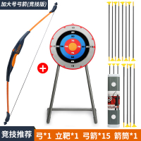 免運 反曲弓箭兒童玩具男孩戶外射箭射擊箭筒箭靶寶寶吸盤弓箭玩具套裝SS68公司貨