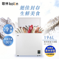 Kolin 歌林 196L無霜冷藏/冷凍二用臥式冰櫃 KR-120FF01-珍珠白(基本運送/送拆箱定位)