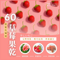 強強滾-【依琦匠子】60°C草莓果乾（新鮮採收無添加防腐劑）預購約9/26陸續出貨