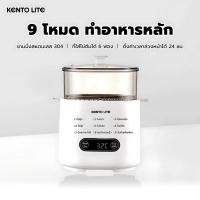 ✱Kento Lite เครื่องต้มไข่มัลติฟังก์ชั่น มี 9 โหมด ตั้งค่าเวลาล่วงหน้าได้ 24 ชั่วโมง หน้าจอสัมผัส✭