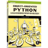 Object－Oriented Python|以GUI和遊戲程式學物件導向程式設計