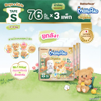 [ส่งฟรี มีทุกไซส์ ขายยกลัง] ใหม่!!er Bear Mamypoko Tape Organic ผ้าอ้อม มามี่โพโค เทป ออร์แกนิค หมีเ