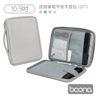 Boona 3C 皮質筆電平板手提包(10.9吋)Ｑ015