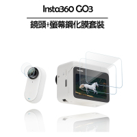 Insta360 GO 3 鏡頭+螢幕鋼化膜套裝 1入組