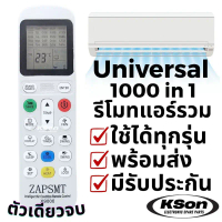 สินค้าที่ขายดีที่สุดของเดือนนี้ รีโมทแอร์รวม ครอบจักรวาล อะไหล่แอร์ 1000in1 Universal Air Conditione