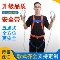 【最低價 公司貨】新國標高空作業安全帶五點式安全工地雙鉤戶外防墜落保險滌綸電工