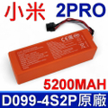 小米 米家掃拖機器人Pro MJSTS1 黑色 掃地機器人 4000Pa強力吸力 電子控制水箱