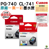 CANON PG740 + CL741 原廠墨水匣 一黑一彩組 適用MG3170 MG3570 MG3670 MX477 MX397