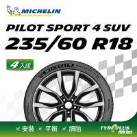【Michelin 米其林】官方直營 MICHELIN PILOT SPORT 4 SUV 235/60 R18 4入組輪胎