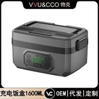 充電飯盒無線加熱免注水便當盒學生上班族帶飯大容量便攜充電飯盒1200ml