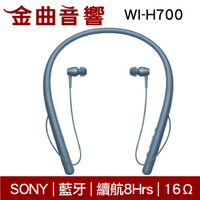 SONY 索尼 WI-H700 月光藍 無線 藍牙 頸掛式 耳道式 耳機 | 金曲音響