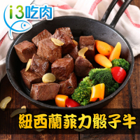 【愛上吃肉】紐西蘭菲力骰子牛12包(200g±10%/包)