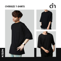 KIZEN เสื้อยืดโอเวอร์ไซส์ 21 สี ผ้า COTTON 100% ไม่ผสม ผ้านุ่ม ใส่สบาย ไม่ร้อน สไตล์สตรีท ไหล่ตก Ove