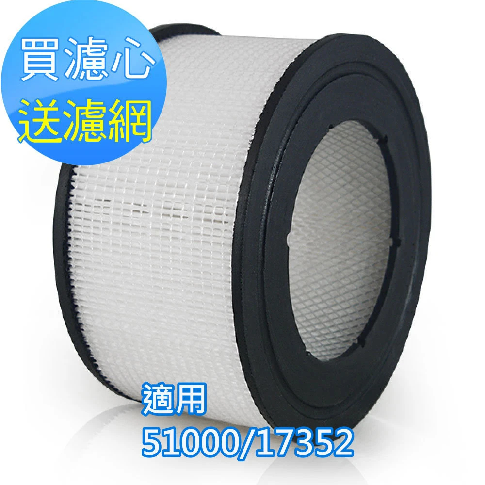Honeywell 17352 sale