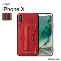 iPhone X 手機保護殼 帶支架 後蓋殼 簡約系列 可收納卡片 (FS038)【預購】