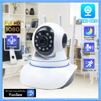 V380 กล้องวงจรปิด 5MP wifi Full HD YOOSEE กล้องวงจรปิดไร้สาย กล้องหมุนได้355อง มองเห็นในที่มืด คุยโต