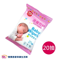 適膚克林嬰兒柔濕巾 濕紙巾 20抽/包 隨身包