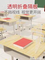 學生課桌隔離板辦公桌子隔斷吃飯擋板防飛沫分隔板就餐防護防疫板 樂樂百貨