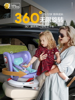 貝貝卡西兒童安全座椅汽車用寶寶嬰兒0-4-12歲車載360度旋轉可躺