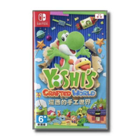 【全新現貨】中文版 Nintendo Switch NS 耀西的手工世界