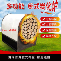 【公司貨超低價】新型小型家用臥式自制木炭機木材炭化爐原木果木燒木炭小型制炭機