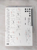 【書寶二手書T3／行銷_IJ6】數位行銷大神開講：谷歌、百度、小米、新浪微博、奧美等高階傳媒經理人親授，12堂價值百萬元的實戰祕笈大公開！_吳孝明