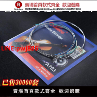 【高品質超低價】愛麗絲小提琴弦A703不銹鋼絲小提琴弦線 5根1弦裝一弦2/3/4弦套弦【注意！下單滿500出貨】