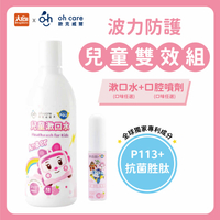 oh care 歐克威爾  兒童漱口水*1+口腔噴霧*1【波力救援小英雄聯名款】