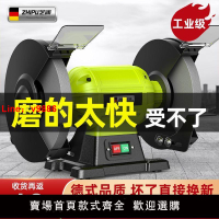 【台灣公司 超低價】臺式砂輪機小型家用電動沙輪磨刀機工業級沙輪機打磨拋光機防護罩