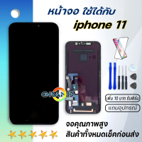 จอ ใช้ร่วมกับ i phone 11  อะไหล่มือถือ จอ+ทัช Lcd Display หน้าจอ i phone ไอโฟน11,i11 iphone 11(งาน แท้) Black